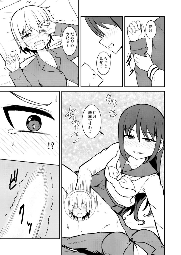 Seijun Otome to Futanari ni Natta Osananajimi