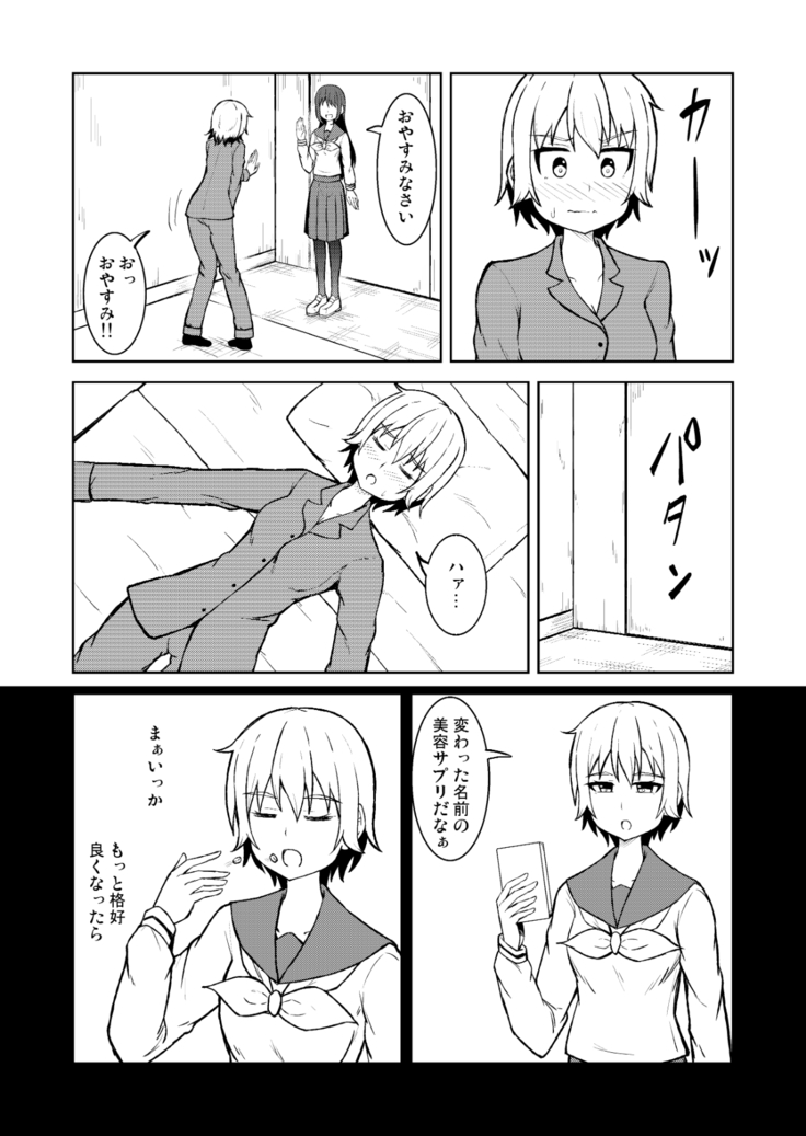 Seijun Otome to Futanari ni Natta Osananajimi