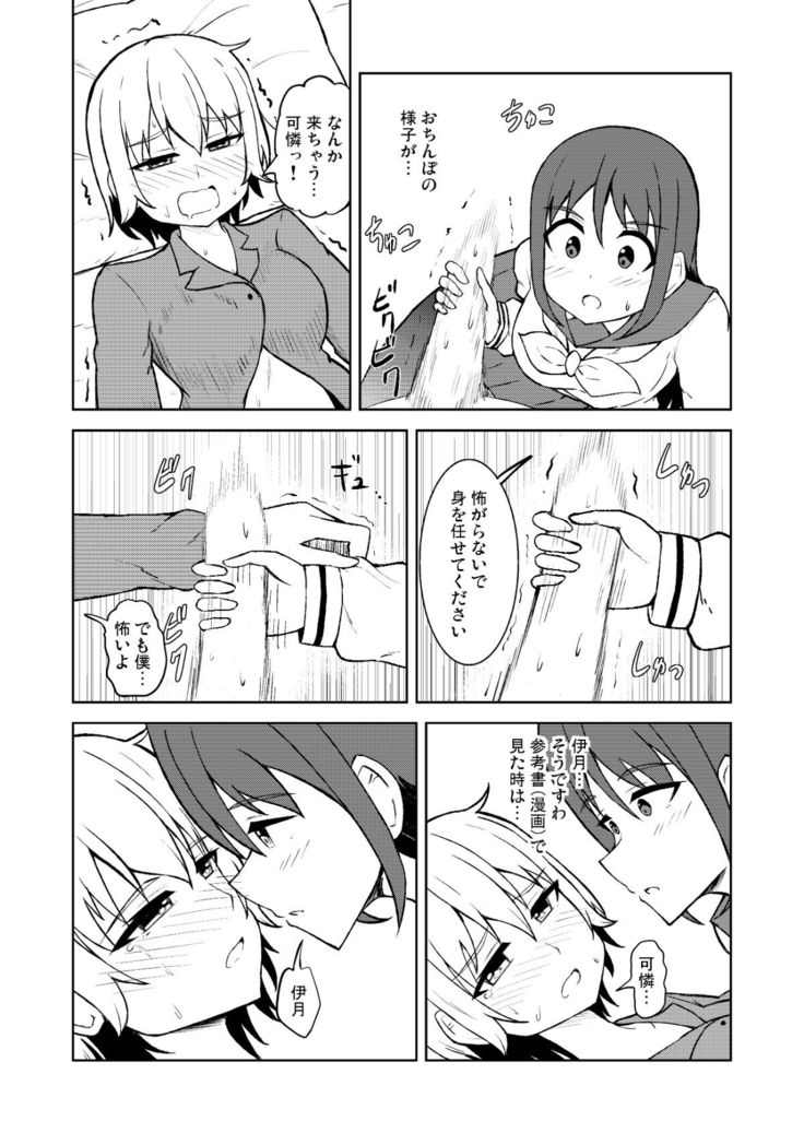 Seijun Otome to Futanari ni Natta Osananajimi
