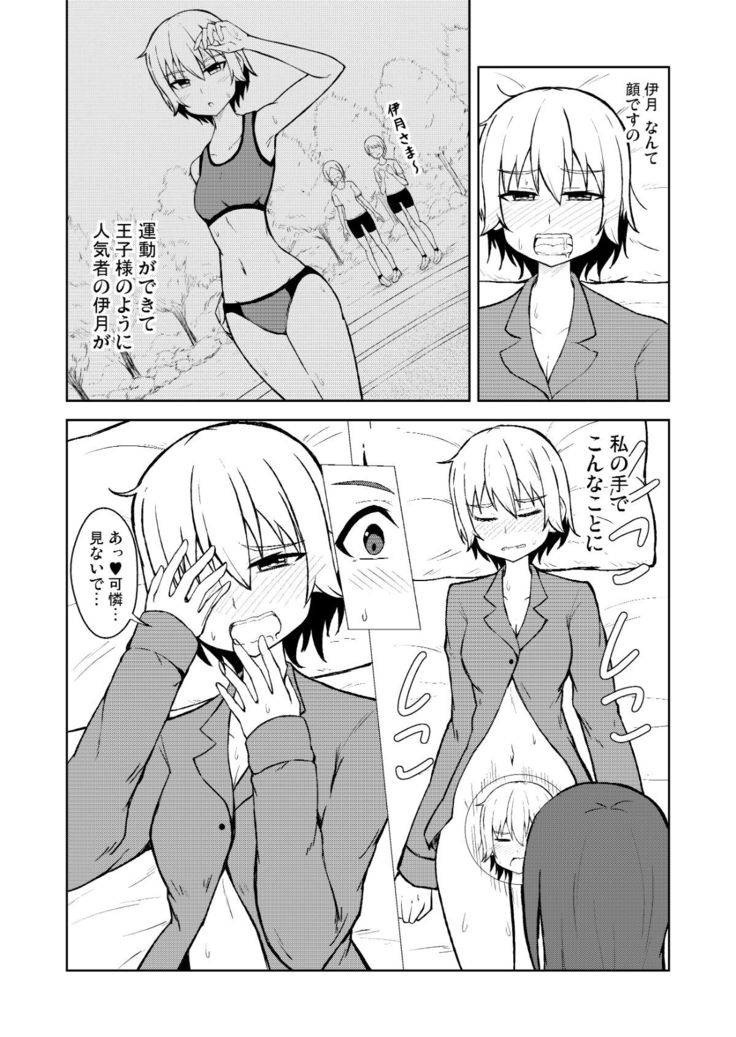Seijun Otome to Futanari ni Natta Osananajimi
