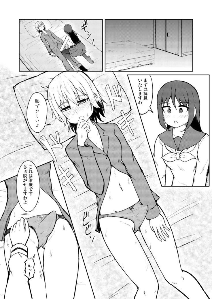 Seijun Otome to Futanari ni Natta Osananajimi