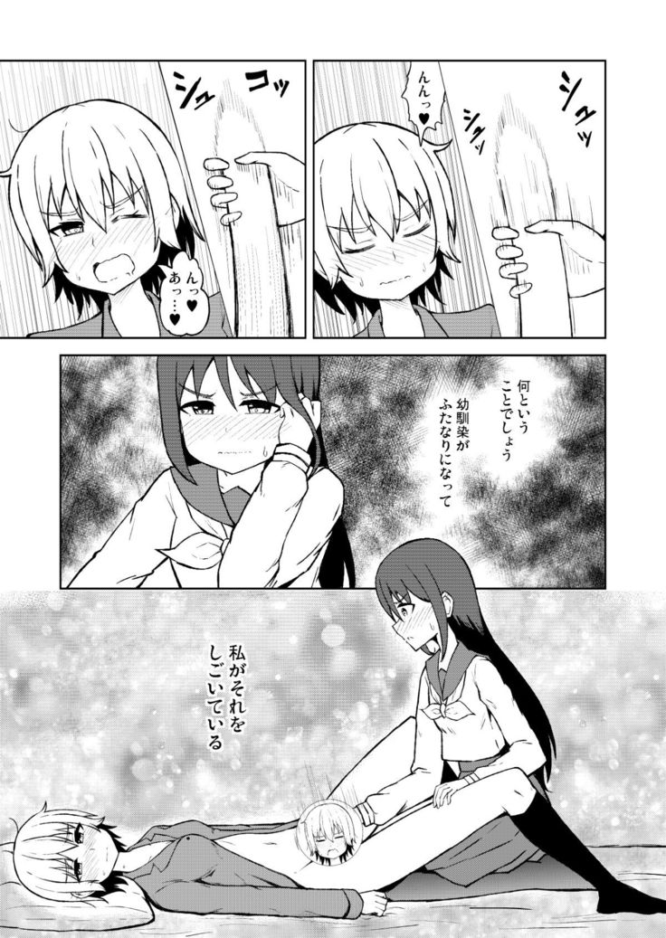 Seijun Otome to Futanari ni Natta Osananajimi