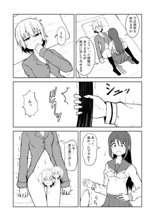 Seijun Otome to Futanari ni Natta Osananajimi Page #15