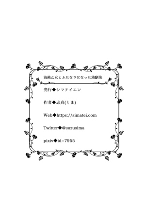 Seijun Otome to Futanari ni Natta Osananajimi Page #31