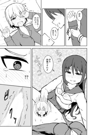 Seijun Otome to Futanari ni Natta Osananajimi Page #18