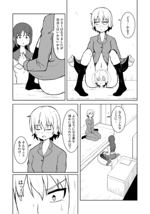 Seijun Otome to Futanari ni Natta Osananajimi Page #26