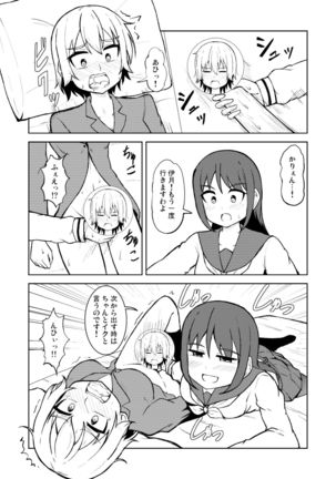 Seijun Otome to Futanari ni Natta Osananajimi Page #23