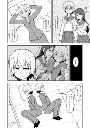 Seijun Otome to Futanari ni Natta Osananajimi Page #29