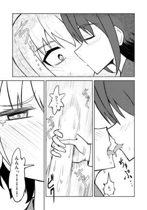 Seijun Otome to Futanari ni Natta Osananajimi Page #20
