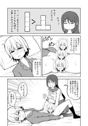 Seijun Otome to Futanari ni Natta Osananajimi Page #14
