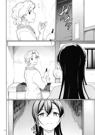 Jealousy All Night Page #16