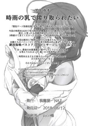 Risei Gauge Bouei Ninmu Page #21