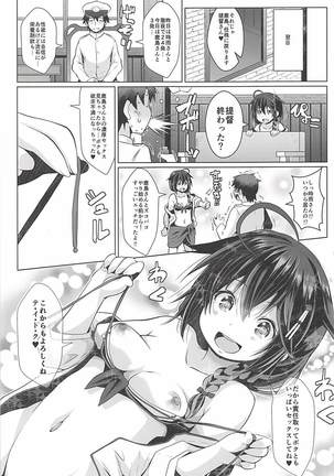 Risei Gauge Bouei Ninmu Page #18