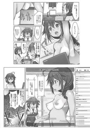 Risei Gauge Bouei Ninmu Page #20