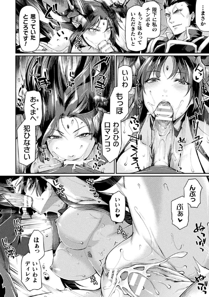 Kuroinu2 Ch.1