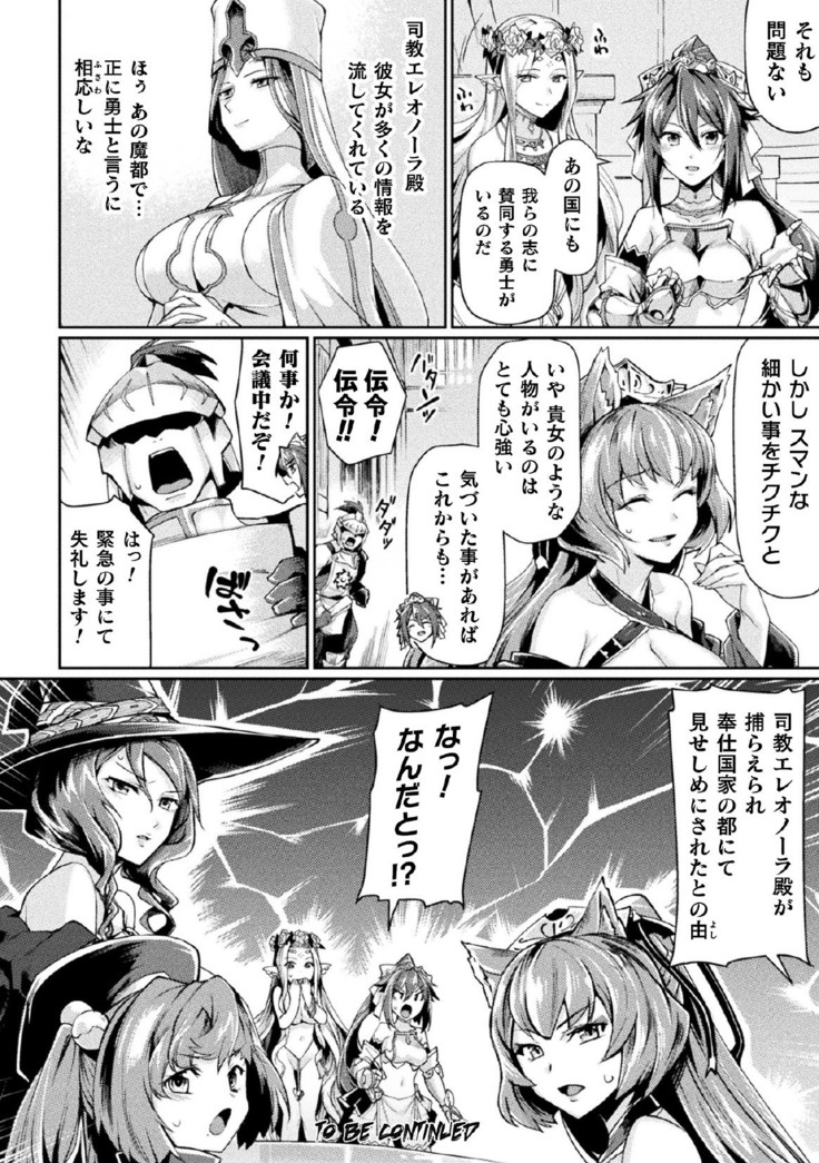 Kuroinu2 Ch.1
