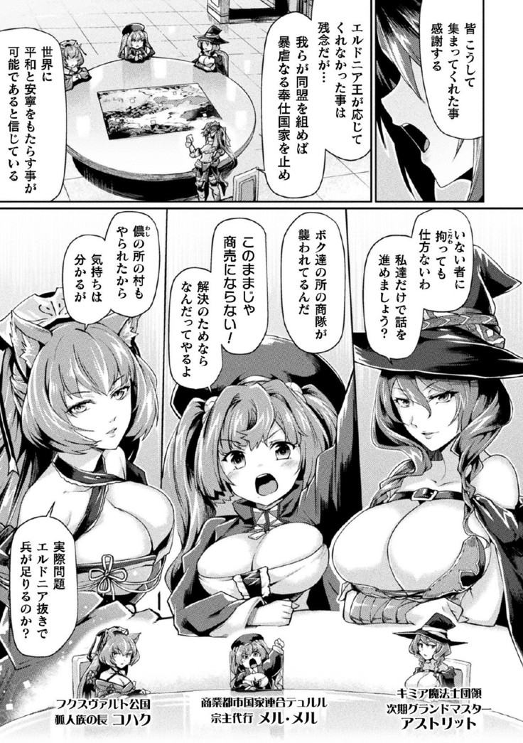 Kuroinu2 Ch.1