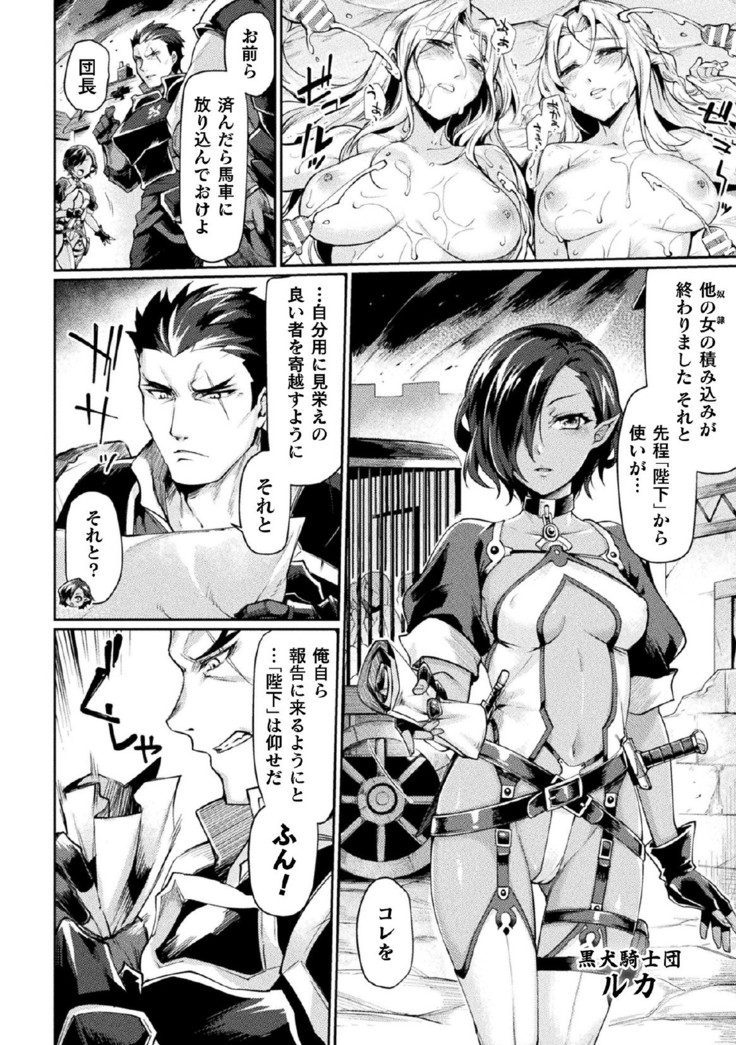 Kuroinu2 Ch.1
