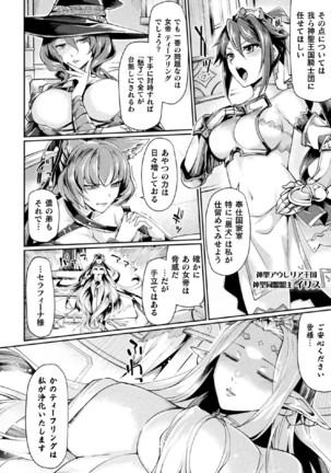 Kuroinu2 Ch.1 Page #20