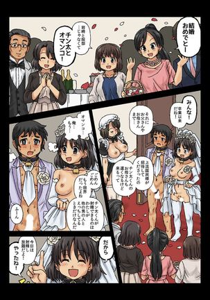 Kachiku Couple ~Masota-kun to Masoko-chan~ Ch. 3 Page #6