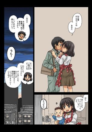 Kachiku Couple ~Masota-kun to Masoko-chan~ Ch. 3 Page #19