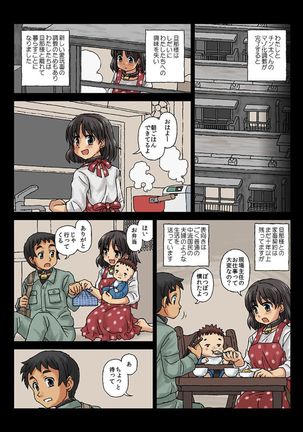 Kachiku Couple ~Masota-kun to Masoko-chan~ Ch. 3 Page #18