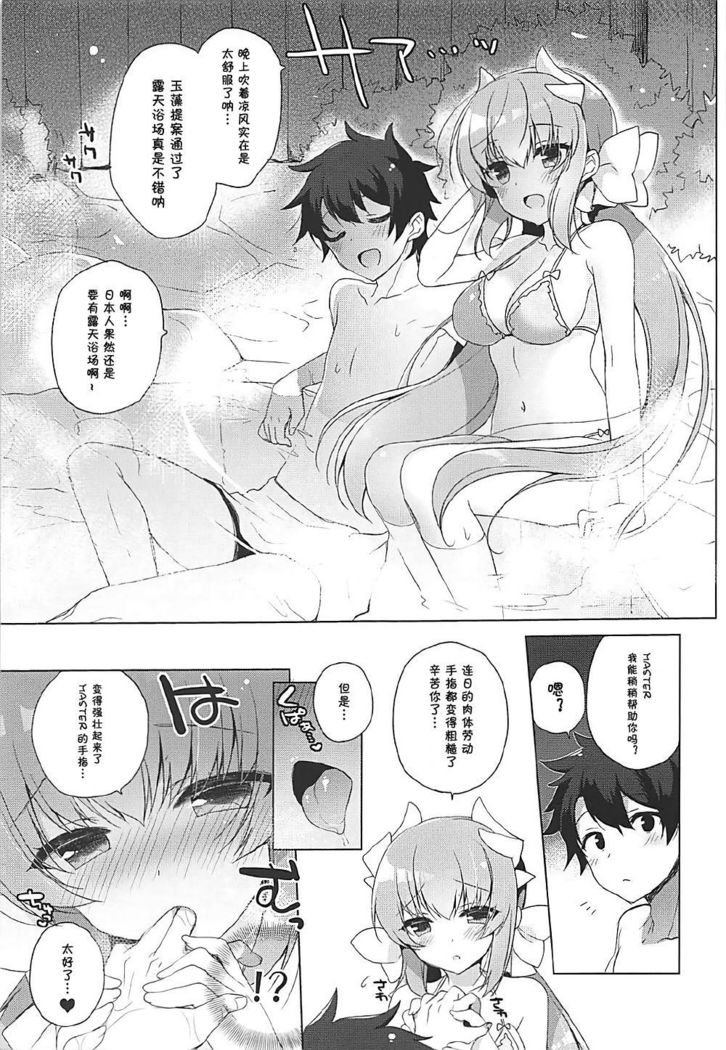 Kiyohime to Icha Love Mujintou Kaitaku