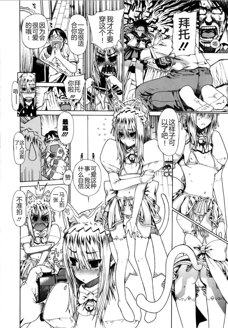 Kinpatsu Straight