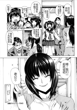 Kinpatsu Straight Page #30