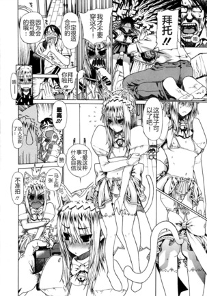 Kinpatsu Straight Page #16