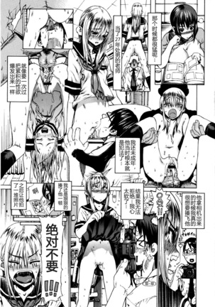 Kinpatsu Straight Page #15