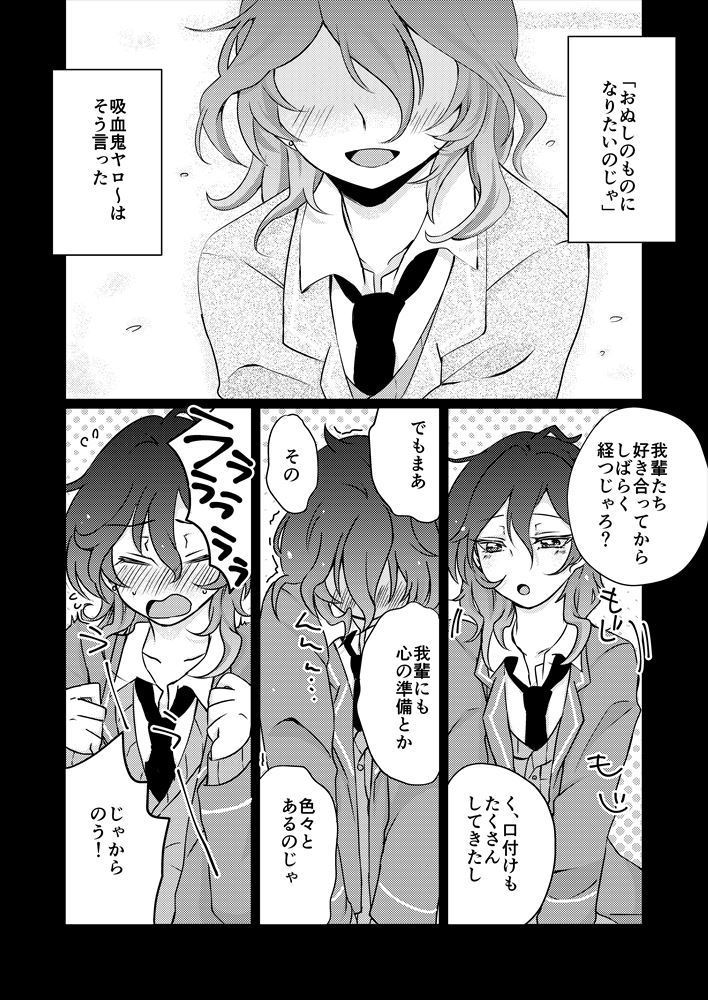 Shoya Made 'Mate' Ga Dekiru Inu