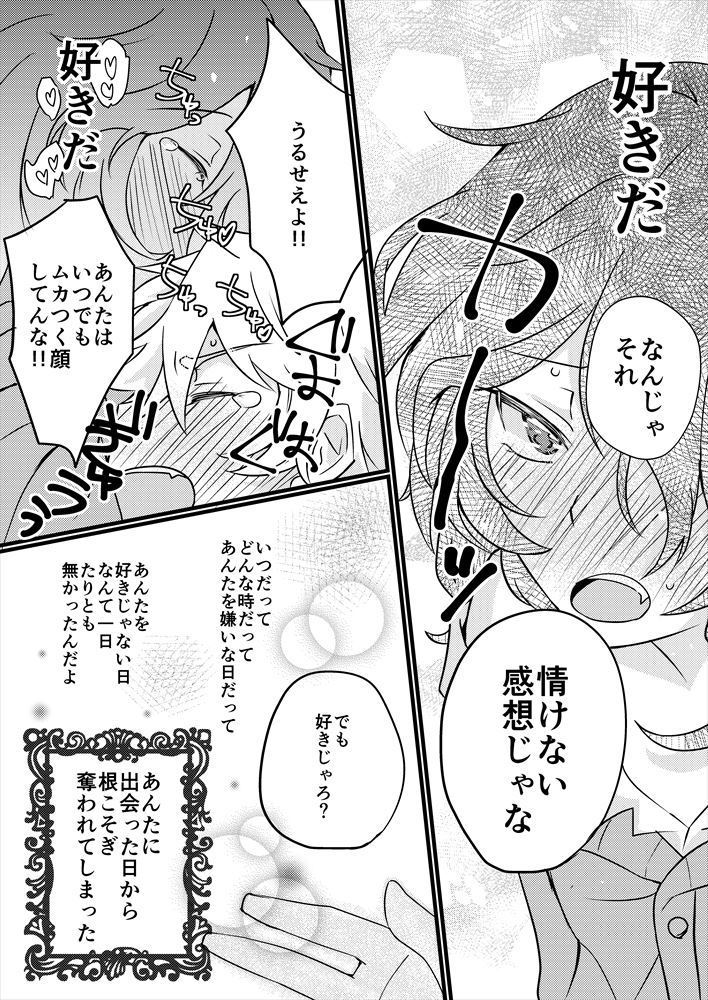 Shoya Made 'Mate' Ga Dekiru Inu