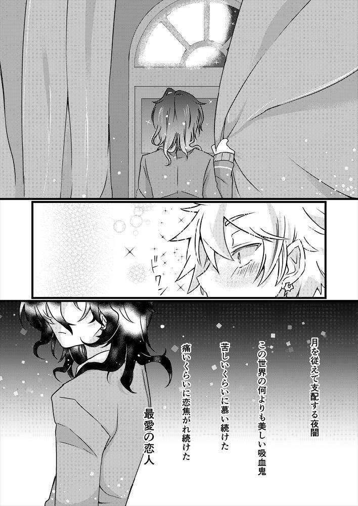 Shoya Made 'Mate' Ga Dekiru Inu