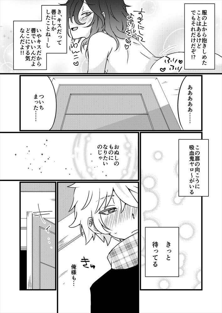 Shoya Made 'Mate' Ga Dekiru Inu