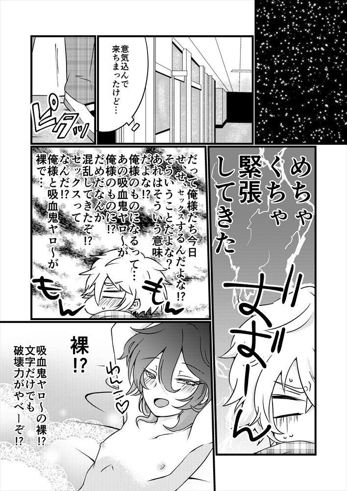 Shoya Made 'Mate' Ga Dekiru Inu