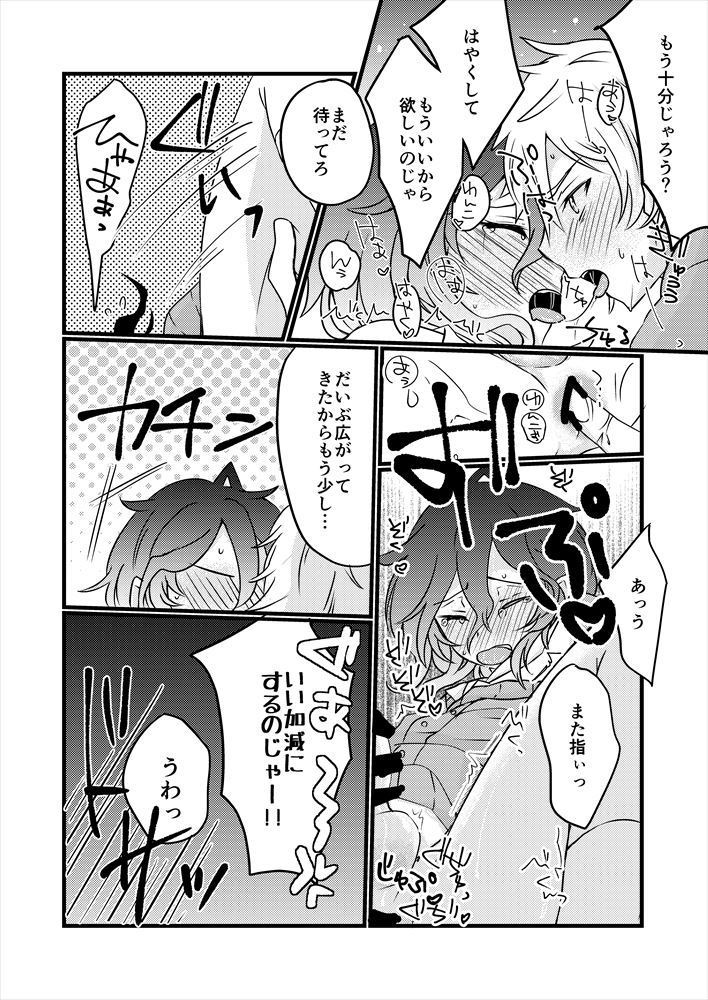 Shoya Made 'Mate' Ga Dekiru Inu