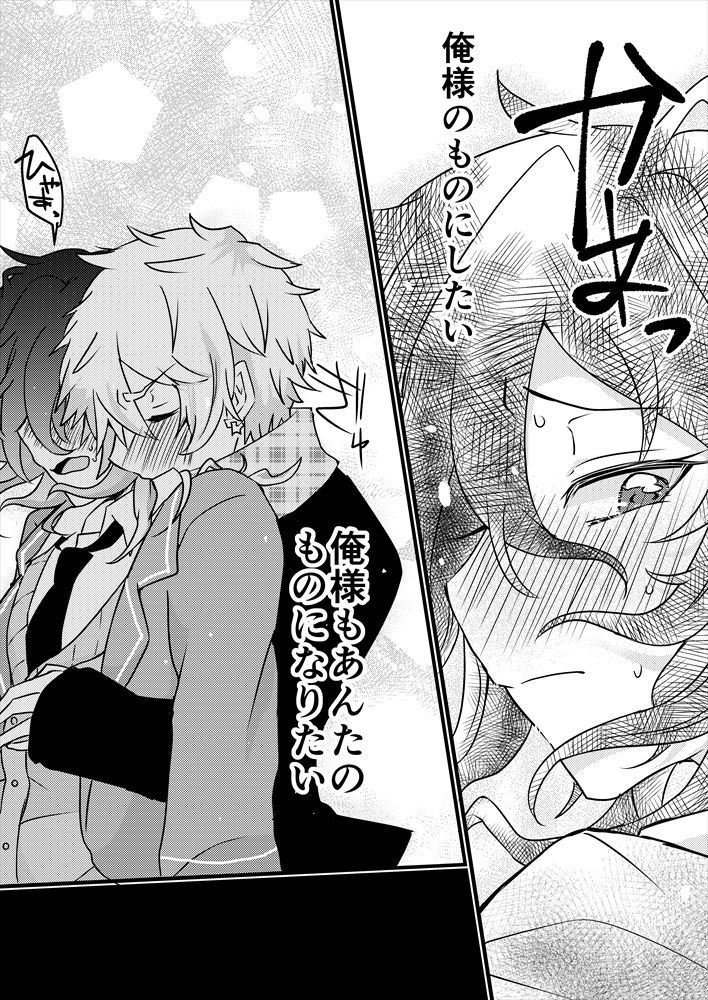 Shoya Made 'Mate' Ga Dekiru Inu