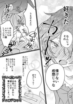 Shoya Made 'Mate' Ga Dekiru Inu Page #18