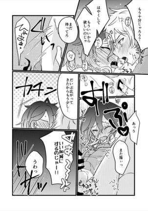 Shoya Made 'Mate' Ga Dekiru Inu Page #13