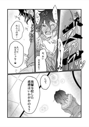 Shoya Made 'Mate' Ga Dekiru Inu Page #15