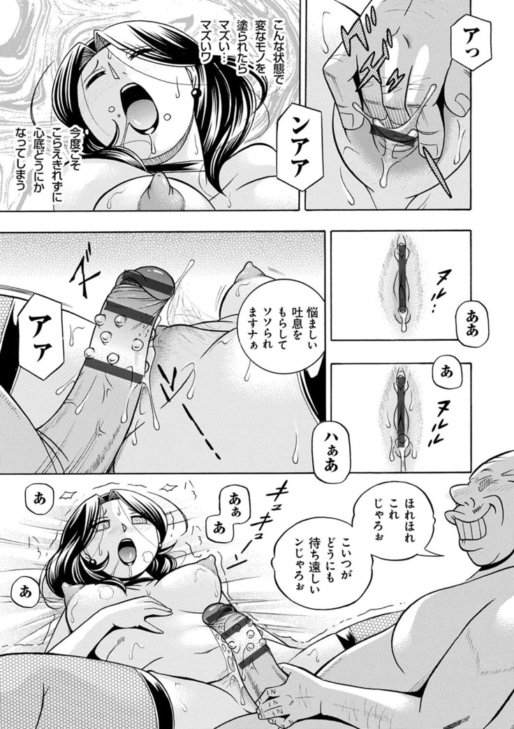Ma Oji - Evil Uncle