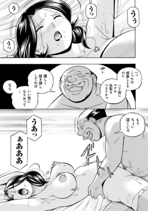 Ma Oji - Evil Uncle Page #28