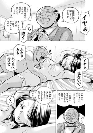 Ma Oji - Evil Uncle Page #18