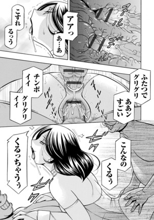 Ma Oji - Evil Uncle Page #180