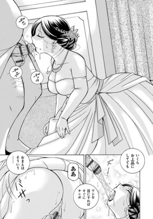 Ma Oji - Evil Uncle Page #136