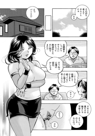 Ma Oji - Evil Uncle Page #202