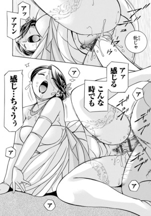 Ma Oji - Evil Uncle Page #137