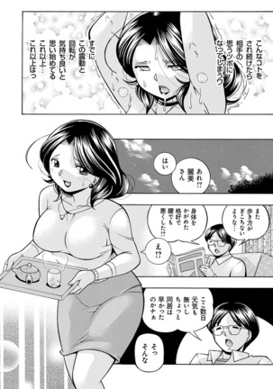 Ma Oji - Evil Uncle Page #57