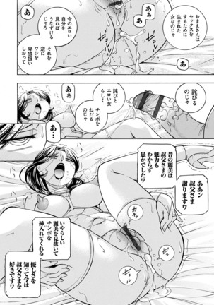 Ma Oji - Evil Uncle Page #173